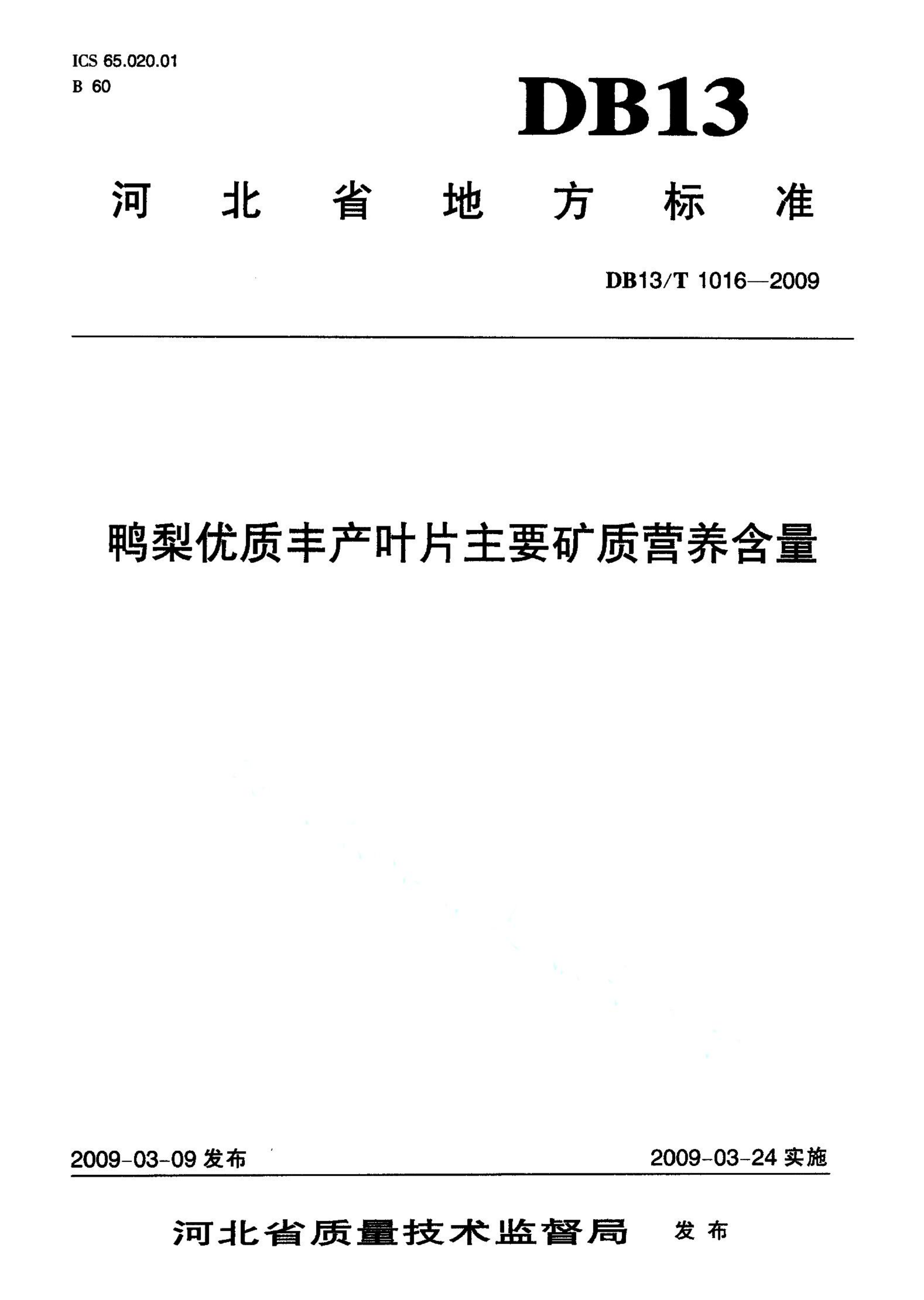 资源详情图